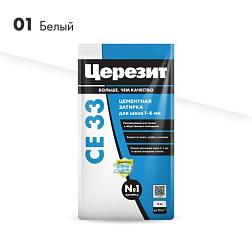Затирка CE 33 S белая 5кг; Церезит