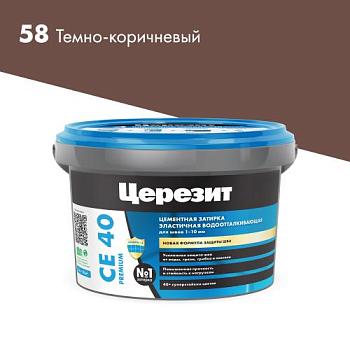 Затирка эластичная СЕ 40 темно-коричневая 2 кг; Церезит