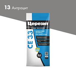 Затирка CE 33 S антрацит 2кг; Церезит