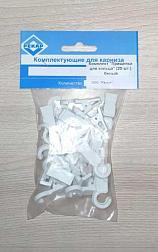 Прищепка для кольца белый 20шт