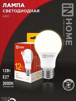 Лампа светодиодная LED A60 VC 12Вт 230В Е27 3000К 1080Лм; IN HOME, 4690612020235