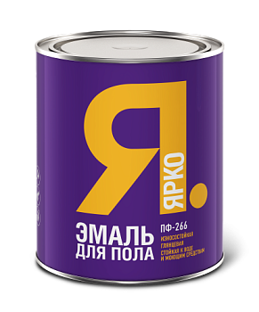 Эмаль для пола ПФ-266 ЯРКО золотистая, 0,8 кг; Ярославские краски