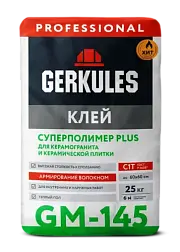 Клей для кафеля суперполимер PLUS PRO GM-145 25 кг/56; ГЕРКУЛЕС