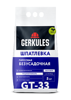 Шпаклевка безусадочная GT-33 5кг/108; ГЕРКУЛЕС