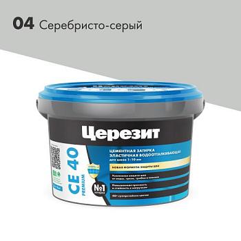 Затирка эластичная СЕ 40 серебристо-серый 2 кг; Церезит