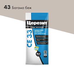 Затирка CE 33 S багама-бежевый 2кг; Церезит