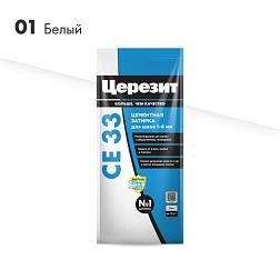 Затирка CE 33 S белая 2кг; Церезит