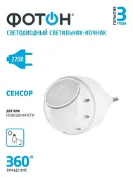Фонарь-светильник LED 3Вт SoftTouch 3хLR03 ФОТОН WL-300