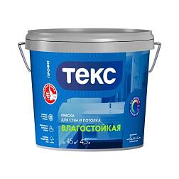 Краска В/Д влагостойкая глубокоматовая Профи А 4,5 л; ТЕКС