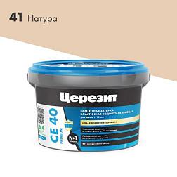 Затирка эластичная СЕ 40 натура 2 кг; Церезит