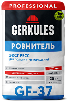 Экспресс-ровнитель для пола GF-37 25кг/56; ГЕРКУЛЕС