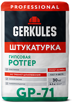 Штукатурная смесь Ротгер белый GP-71 30 кг/45; ГЕРКУЛЕС 