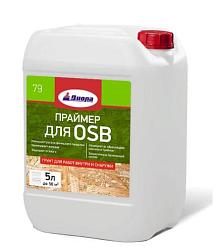 Грунтовка праймер для ОSB Д-79 5 л; Диола