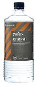 Уайт-спирит "Одуванчик" 1л
