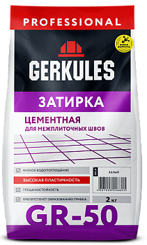 Затирка темно-бежевая  2 кг; ГЕРКУЛЕС