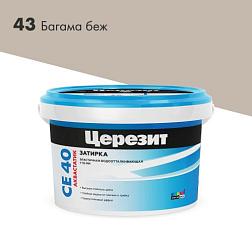 Затирка эластичная СЕ 40 багама 2 кг; Церезит