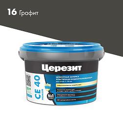 Затирка эластичная СЕ 40 графит 2 кг; Церезит
