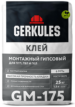Клей монтажный гипсовый для ПГП и ГКЛ GM-175 25 кг/56; ГЕРКУЛЕС