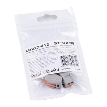 Клемма LD222-412 СМК 2-проводные 5шт; STEKKER, 32420