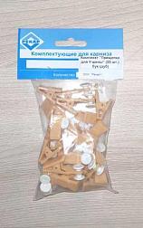 Прищепка для У-шины дуб 20шт
