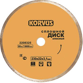 Диск алмазный сплошной 230х3,1х22мм ; Korvus, 2208325