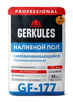 Самовыравнивающийся пол GF-177 30 кг/49; ГЕРКУЛЕС