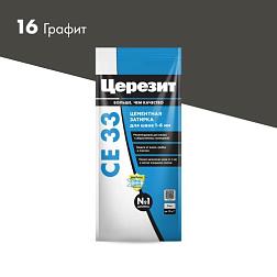 Затирка CE 33 S графитовый 2кг; Церезит