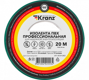 Изолента ПВХ профессиональная 19 мм 20м  желто-зеленая; KRANZ, KR-09-2807