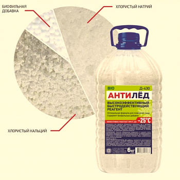 Реагент противогололедный Антилёд BIO-25С Д-430 5,5 кг