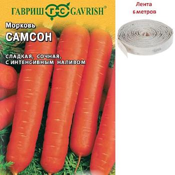 Морковь Самсон 0,3г; Гавриш,цветной пакет