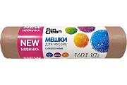 Мешки д/мусора Fun Clean Суперпрочные 160л*10шт.; 16572