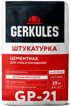 Штукатурка цементная GP-21 25 кг/56; ГЕРКУЛЕС