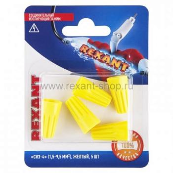 Соединительный изолирующий зажим СИЗ-4 1,5-9,5 мм² желтый 5 шт; REXANT, 06-0233-A5