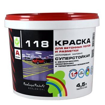 Краска для бетонных полов акриловая ВДАК 118 база 4,5 л; РАДУГА