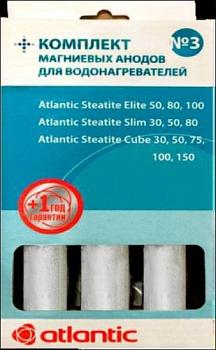Набор магниевых анодов №3; ATLANTIC