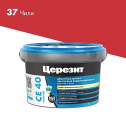 Затирка эластичная СЕ 40 чили 2 кг; Церезит