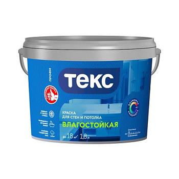 Краска В/Д влагостойкая глубокоматовая Профи А 1,8 л; ТЕКС