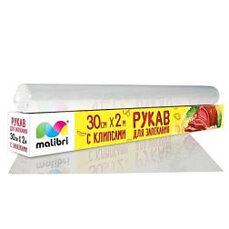 Рукав для запекания 2 м клипсы MALIBRI; 1005-009-50